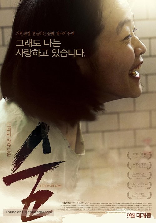 Soom - South Korean Movie Poster