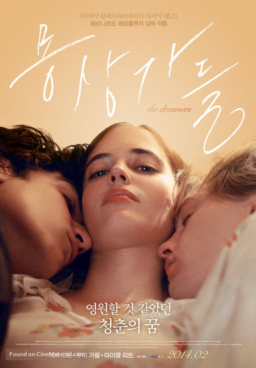 The Dreamers - South Korean Movie Poster