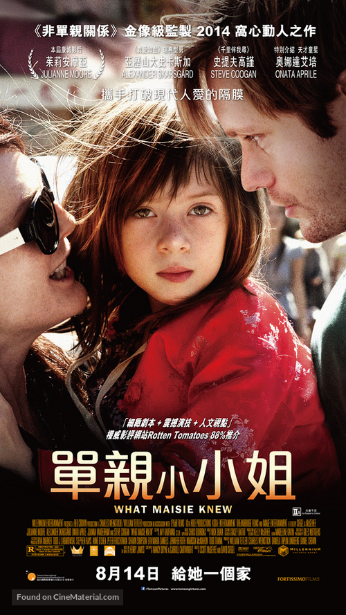 What Maisie Knew - Hong Kong Movie Poster