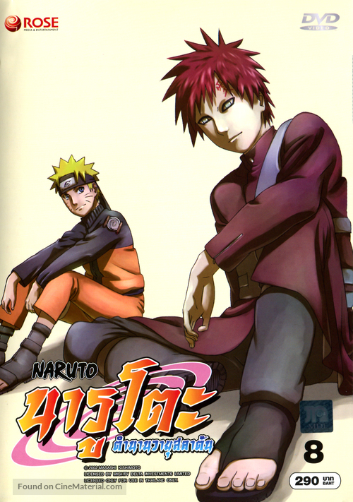 &quot;Naruto: Shipp&ucirc;den&quot; - Thai DVD movie cover