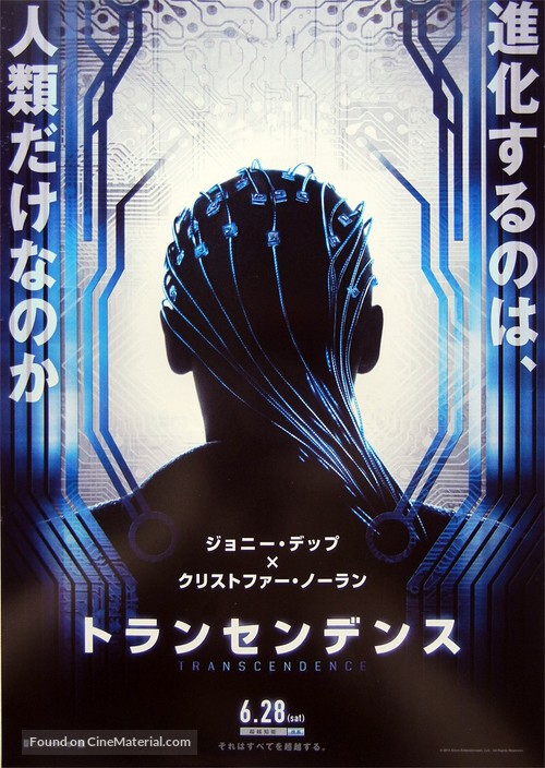 Transcendence - Japanese Movie Poster