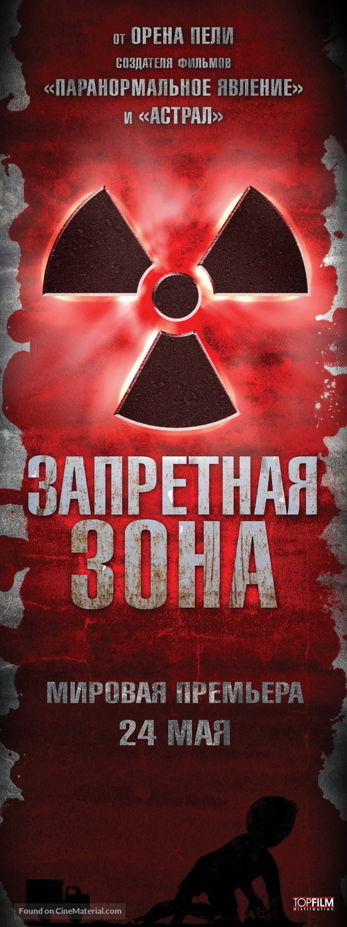 Chernobyl Diaries - Russian Movie Poster