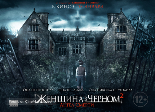 The Woman in Black: Angel of Death - Russian Movie Poster