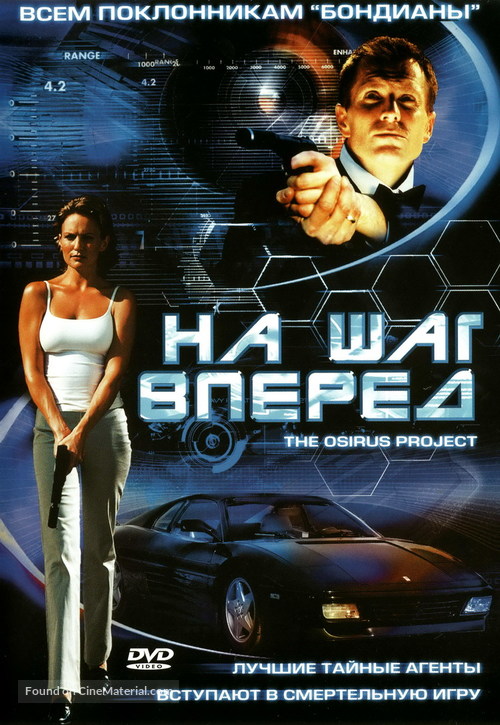 Hidden Agenda - Russian DVD movie cover