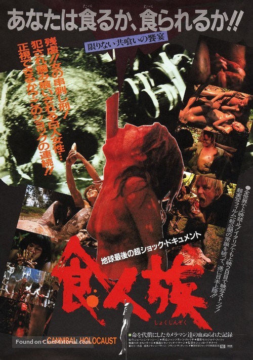 Cannibal Holocaust - Japanese Movie Poster