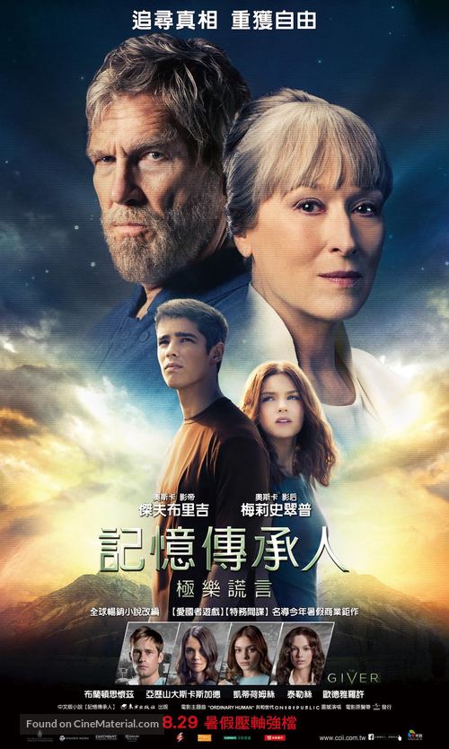 The Giver - Taiwanese Movie Poster