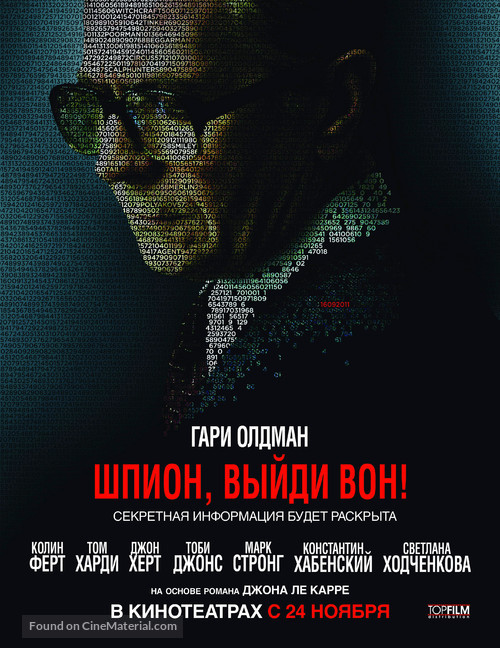 Tinker Tailor Soldier Spy - Russian Movie Poster