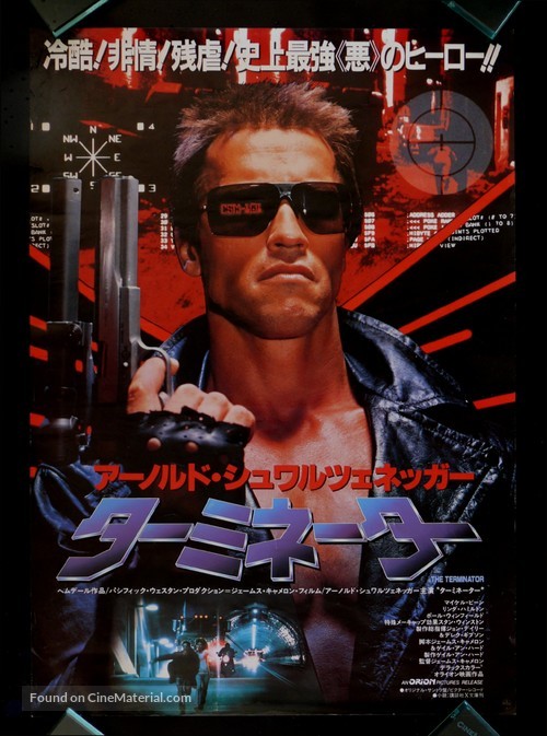 The Terminator - Japanese Movie Poster