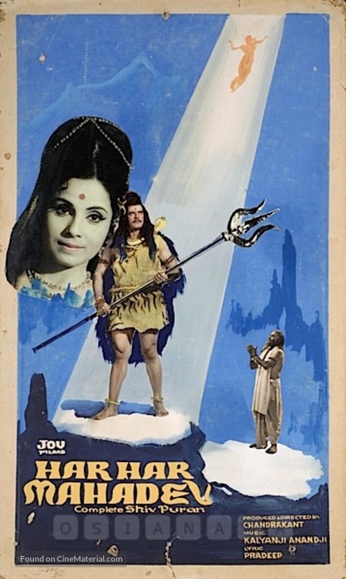 Har Har Mahadev - Indian Movie Poster