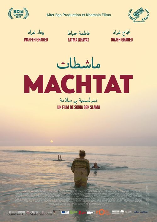 Machtat - Lebanese Movie Poster