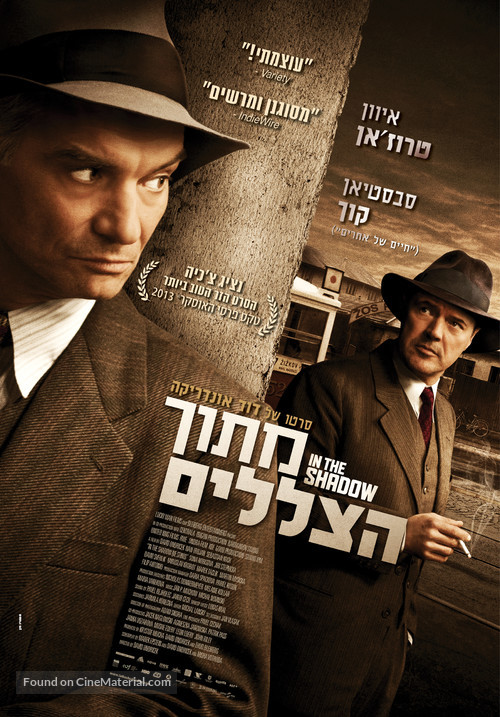 In the Shadow - Israeli Movie Poster