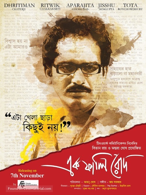 Ek Phali Rodh - Indian Movie Poster