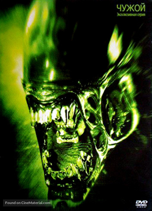 Alien - Russian DVD movie cover
