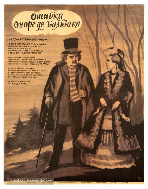 Oshibka Onore de Balzaka - Russian Movie Poster