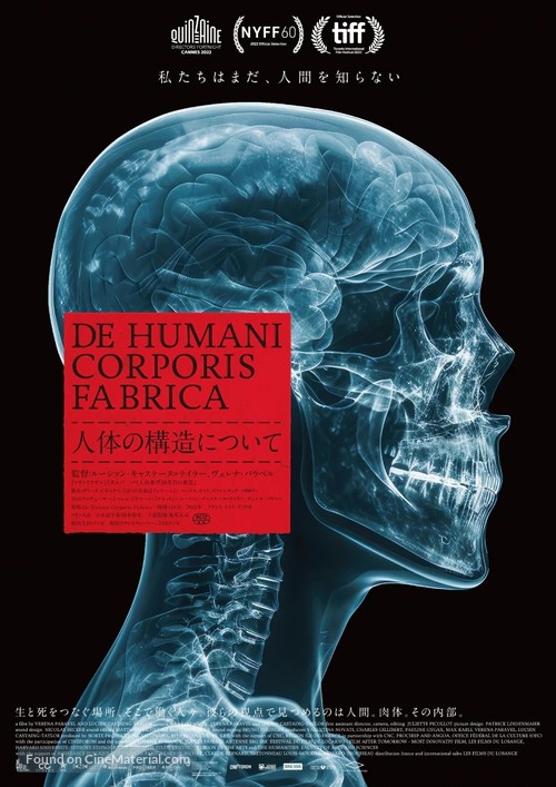 De humani corporis fabrica - Japanese Movie Poster