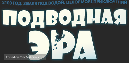 Deep - Russian Logo