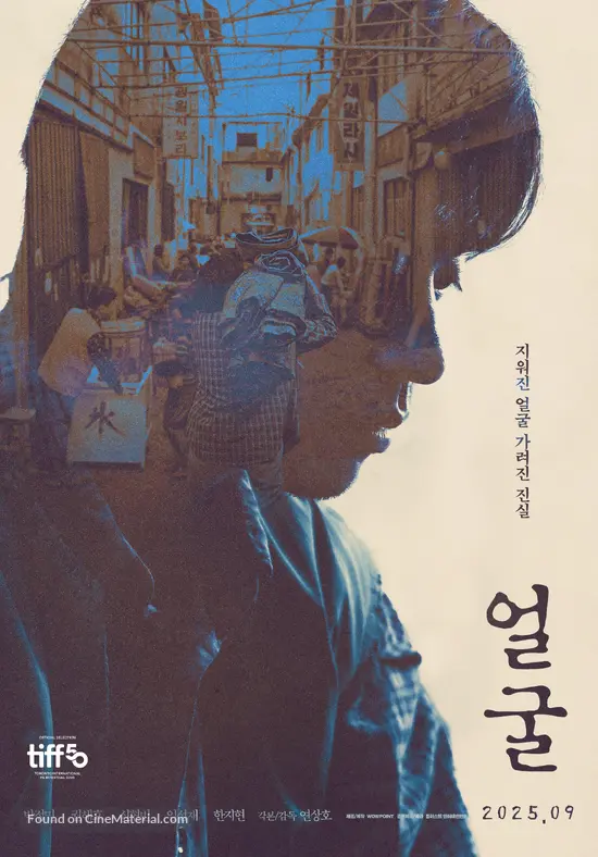 https://media-cache.cinematerial.com/p/500x/l7mrz8ki/the-ugly-south-korean-movie-poster.jpg?v=1753716655
