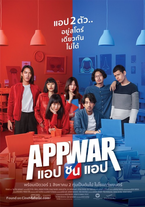 App War - Thai Movie Poster