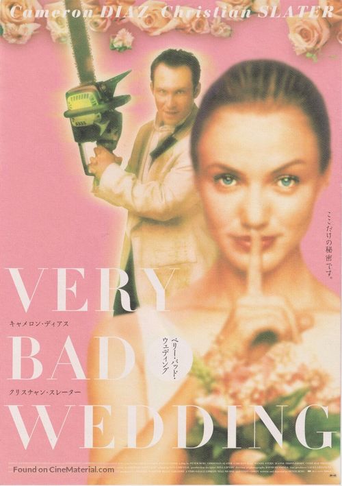 Very Bad Things - Japanese Movie Poster