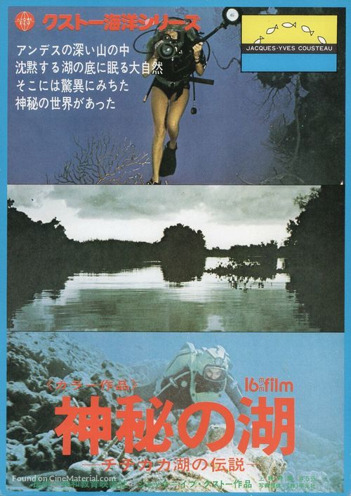 &quot;The Undersea World of Jacques Cousteau&quot; Legend of Lake Titicaca - Japanese Movie Poster