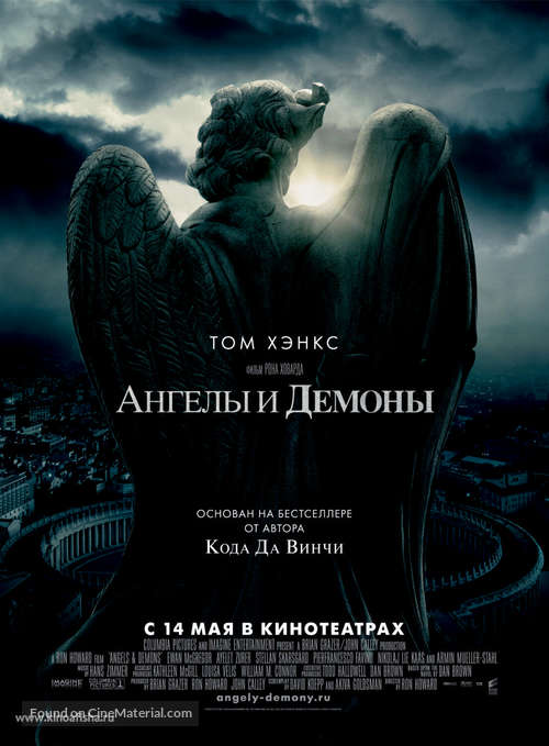 Angels &amp; Demons - Russian Movie Poster