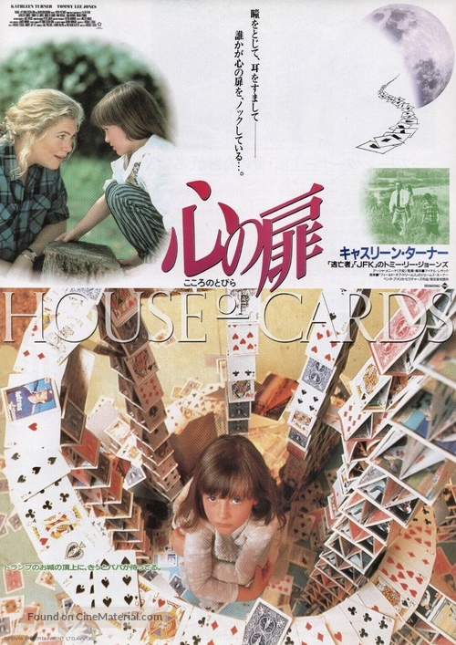 House of Cards - Japanese Movie Poster