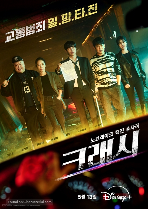 &quot;Crash&quot; - South Korean Movie Poster