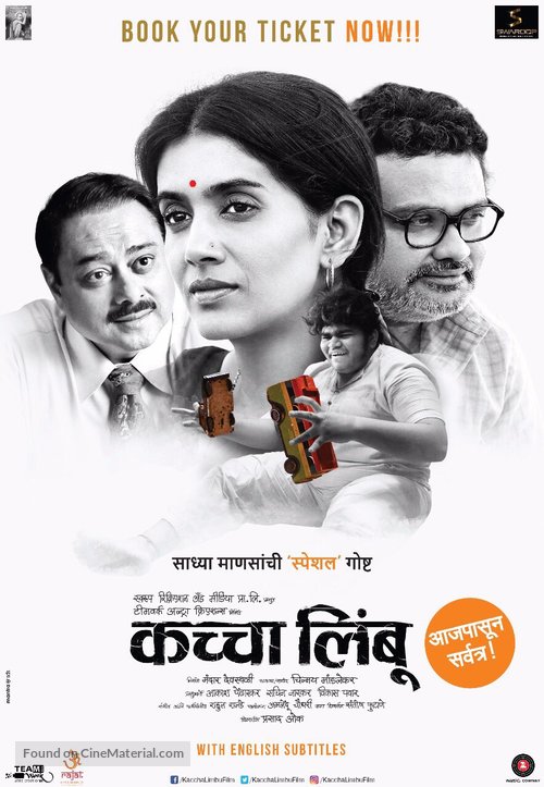 Kaccha Limbu - Indian Movie Poster