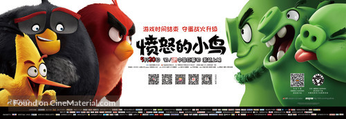 The Angry Birds Movie - Chinese Movie Poster