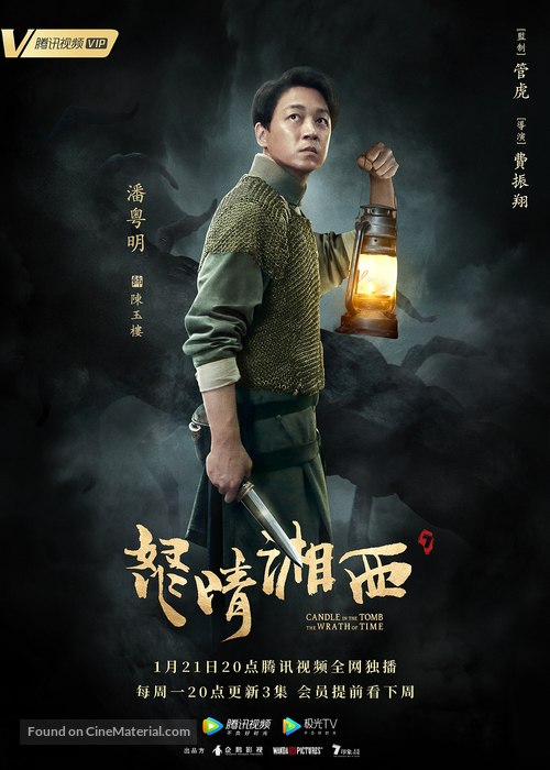 &quot;Nu qing xiang xi&quot; - Chinese Movie Poster