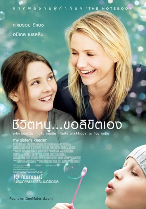My Sister&#039;s Keeper - Thai Movie Poster