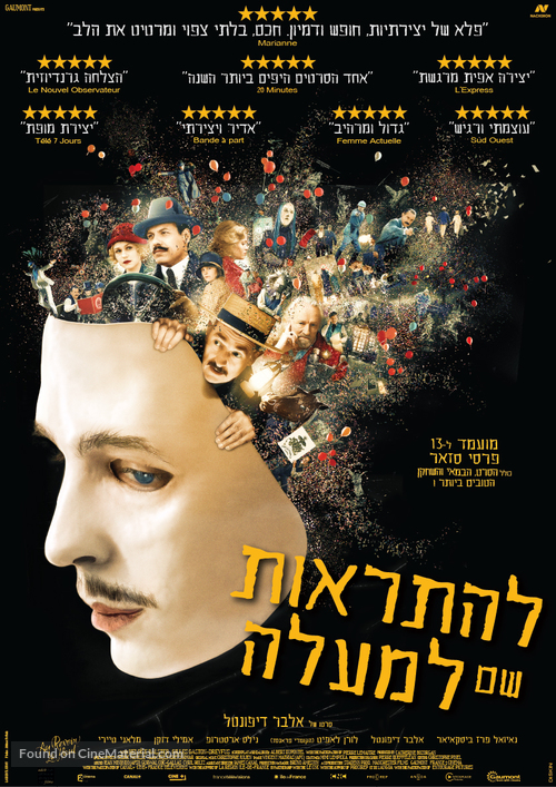 Au revoir l&agrave;-haut - Israeli Movie Poster