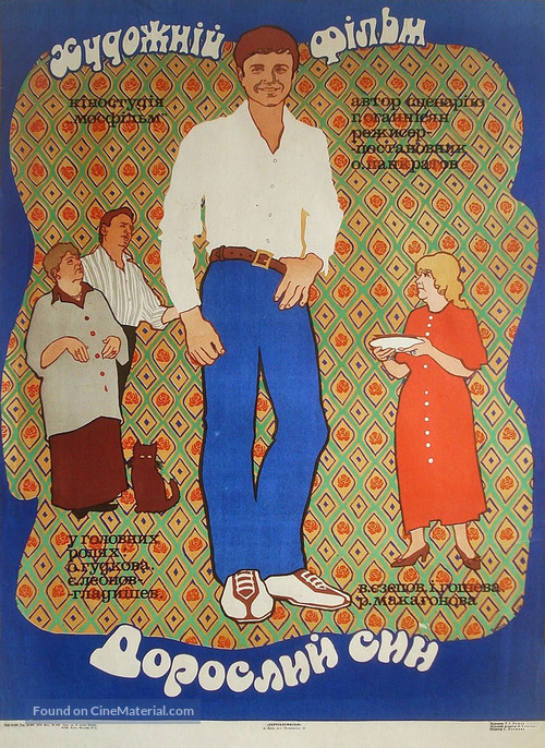 Vzroslyy syn - Soviet Movie Poster