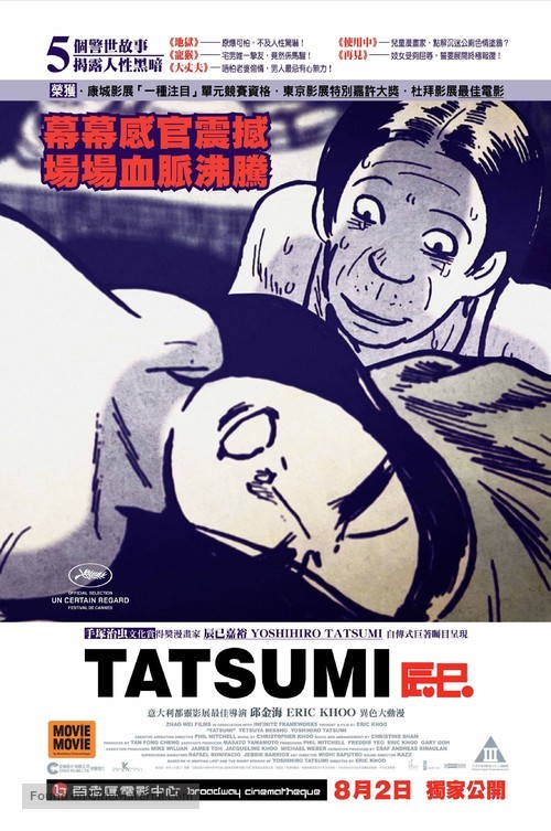 Tatsumi - Hong Kong Movie Poster