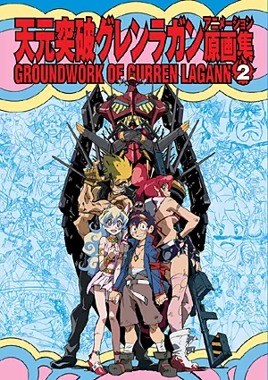 &quot;Tengen toppa gurren lagann&quot; - Japanese poster