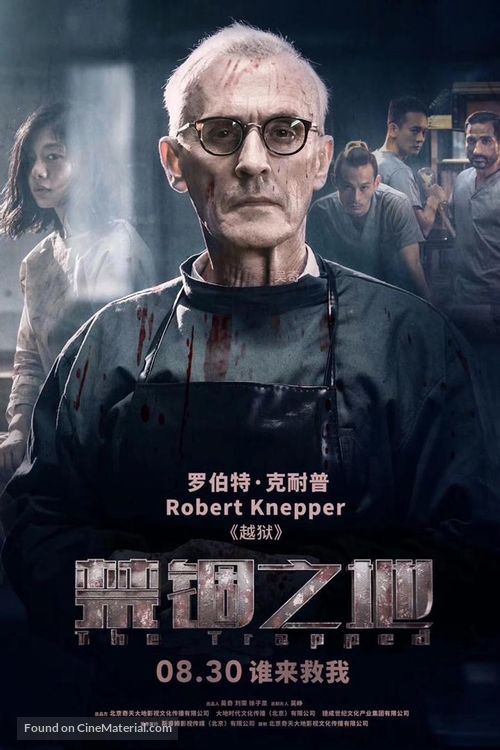 Imprisonment - Chinese Movie Poster