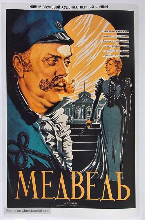 Medved - Russian Movie Poster