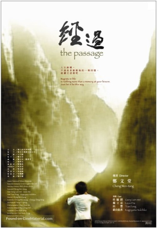 Jing Guo - Taiwanese poster