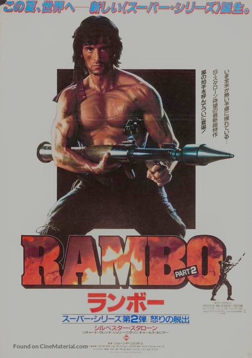 Rambo: First Blood Part II - Japanese Movie Poster