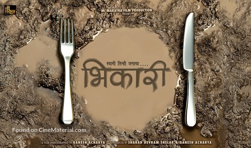 Bhikari - Indian Movie Poster