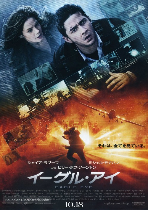 Eagle Eye - Japanese Movie Poster