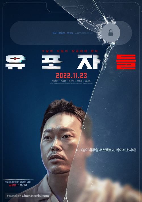 The Distributors - South Korean Movie Poster