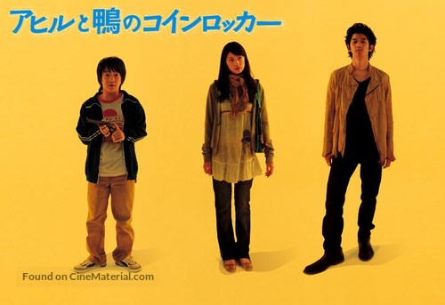 Ahiru to kamo no koinrokk&acirc; - Japanese Movie Poster