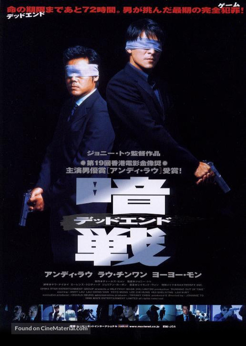 Am zin - Japanese Movie Poster