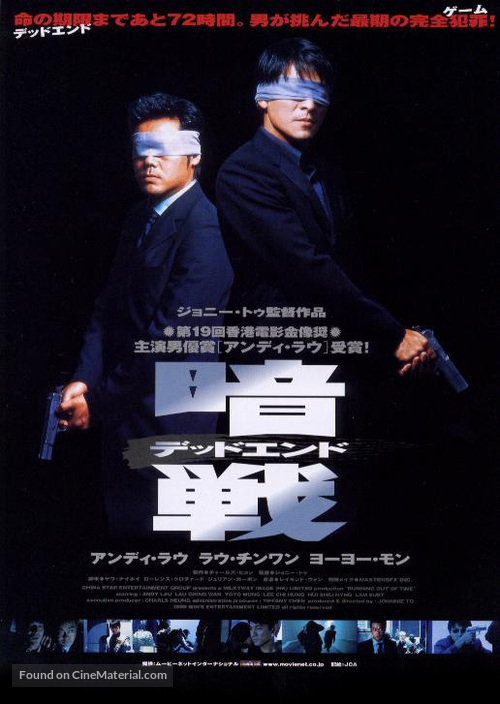 Am zin - Japanese Movie Poster