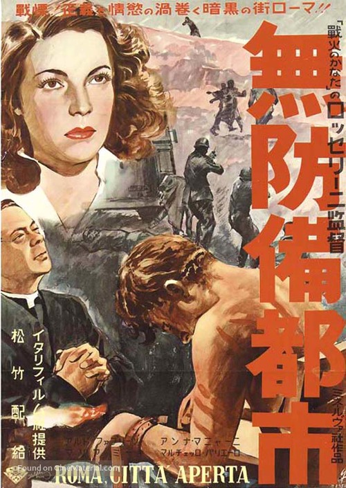 Roma, citt&agrave; aperta - Japanese Movie Poster