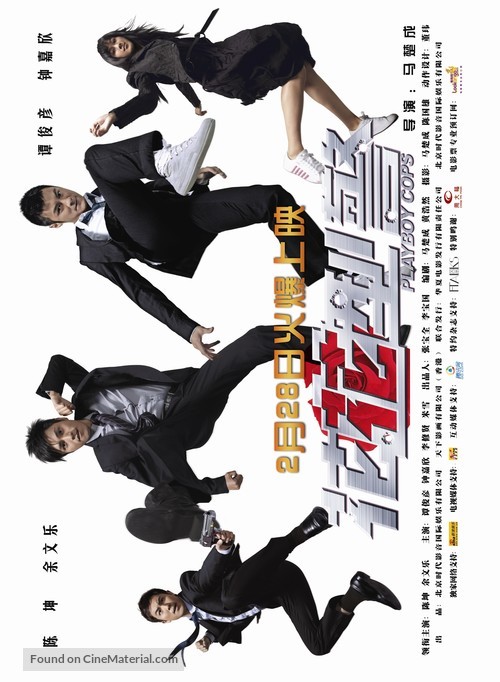 Fa fa ying king - Chinese poster