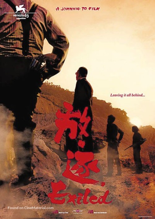 Fong juk - Hong Kong Movie Poster