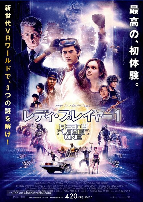 Ready Player One - Japanese Movie Poster