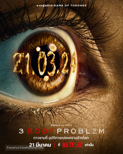 &quot;3 Body Problem&quot; - Thai Movie Poster